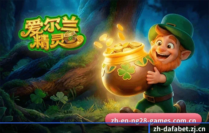 大发体育 APP 界面（dafabet）